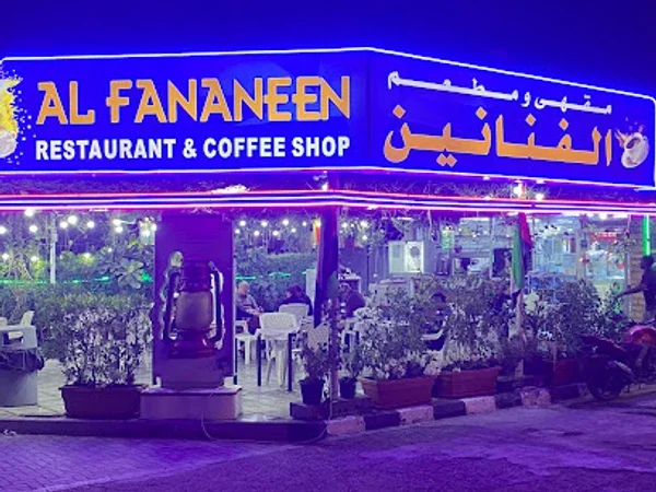 Al Fananeen Restaurant & Coffee Shop