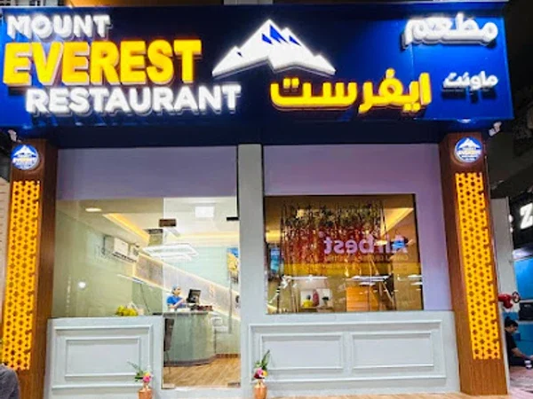 Mount Everest Restaurant