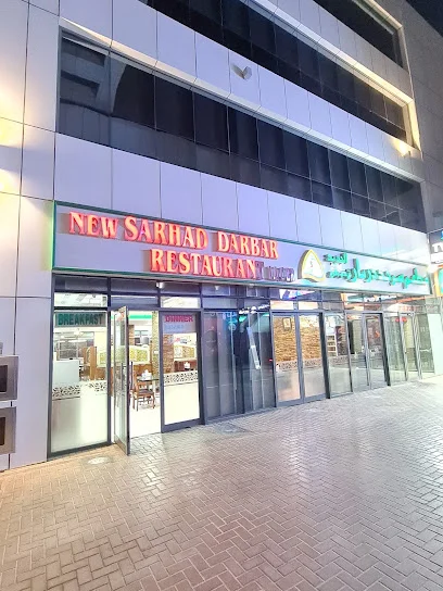 Sarhad Darbar Restaurant EBC