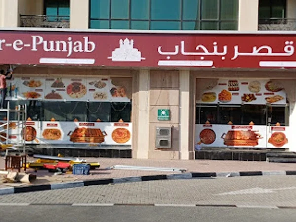 Qasr-e-Punjab Sweets and Restaurant
