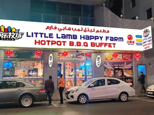 Little Lamb Happy Farm Hotpot & BBQ Buffet (Xiao Wei Yang)