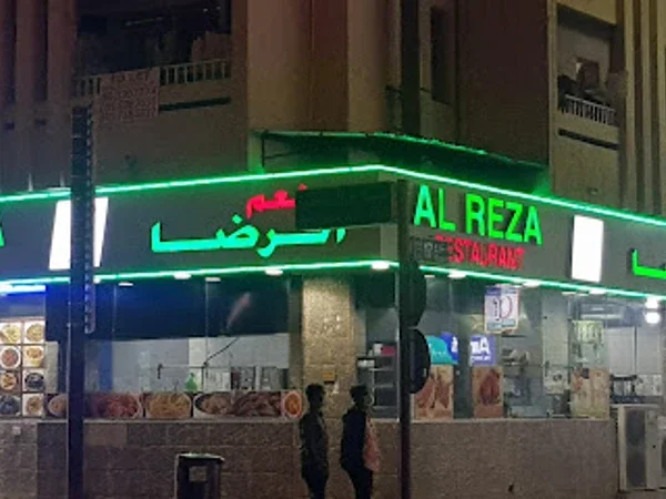 Al Reza Restaurant