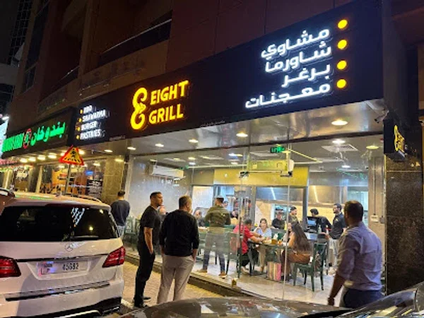 8 Grill - Al Barsha Branch