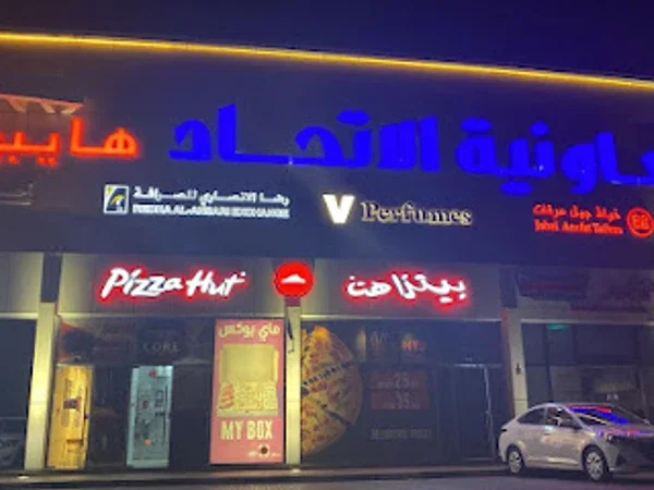 Pizza Hut