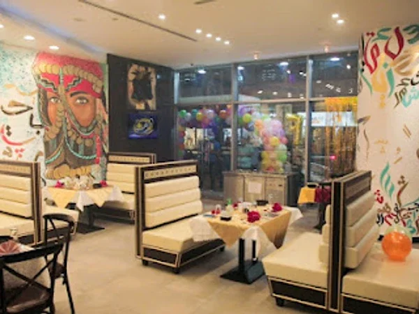 Al Hareef Restaurant Branch ALBARSHA 1