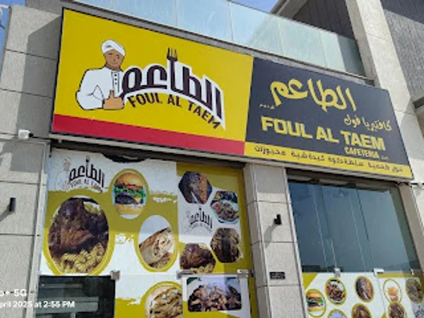ALTAEM RESTAURANT