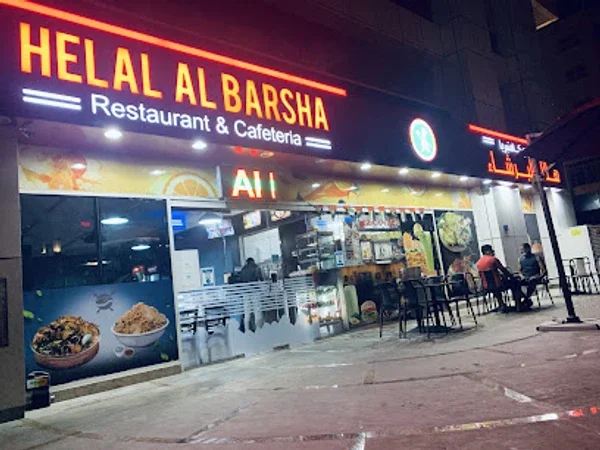 Helal Al Barsha Restaurant Dubai Marina