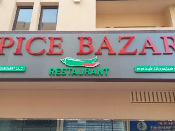 Spice Bazar Restaurant LLC