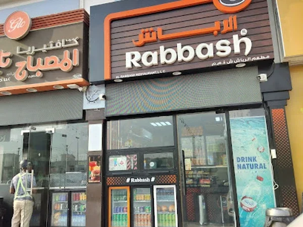 RABBASH MIRDIF