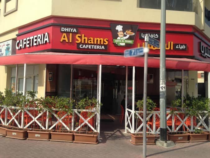 Dhiya Al Shams