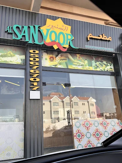 AlSanyoor