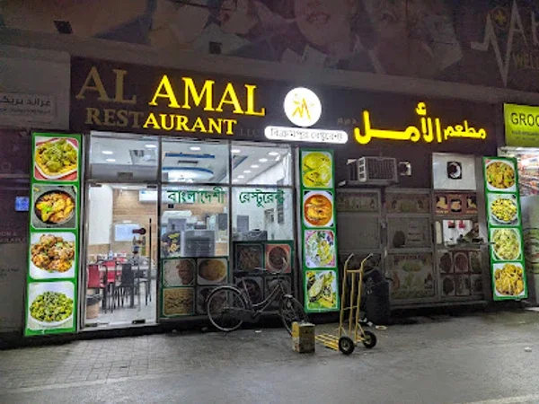 AL AMAL RESTAURANT