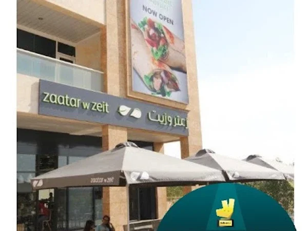 Zaatar w Zeit - Motor City