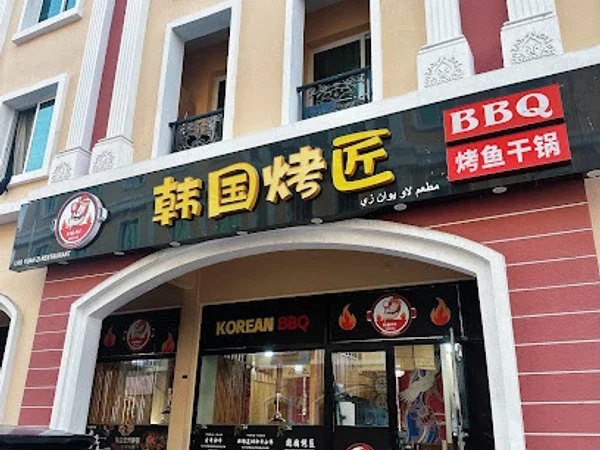 Korean barbecue expert