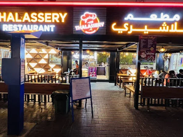Thalassery Restaurant Karama
