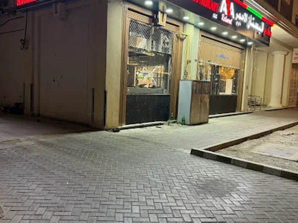 Al bostan al ahmar restaurant