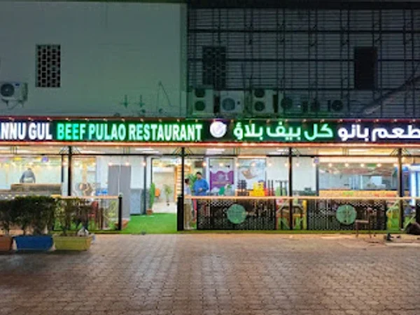 BANNU GUL BEEF PULAO RESTAURANT