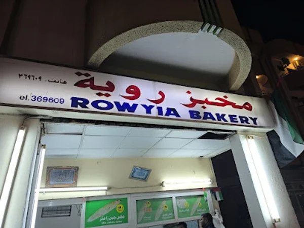 Rowyia Bakery Bread Shop