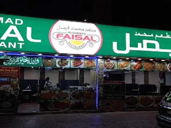 Faisal Restaurant