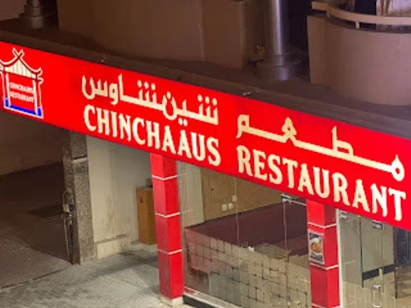 Chinchaaus Restaurant Al Karama