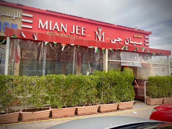 Mian Jee Village Restaurant