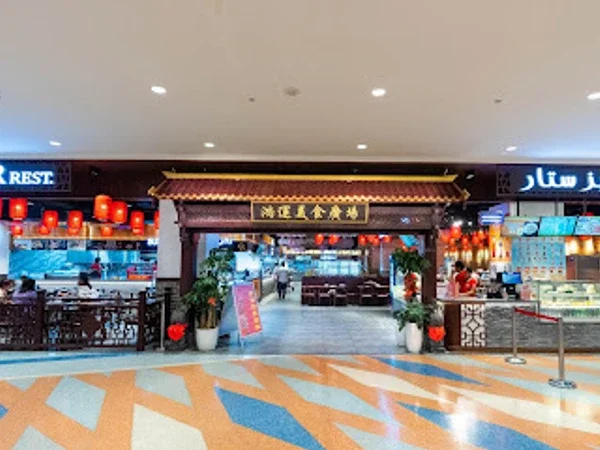 Chinese Star Restaurant LLC(鸿运美食广场) - Al Ghurair Centre ( Near Cinema )