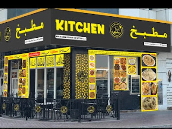 Al Mamzar Kitchen