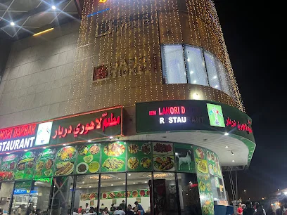New Lahori Darbar Restaurant L.L.c