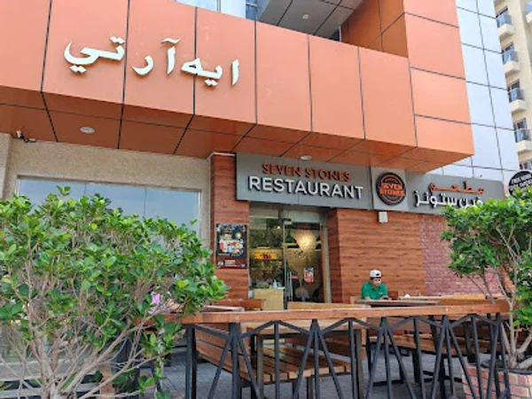 Seven Stones Restaurant